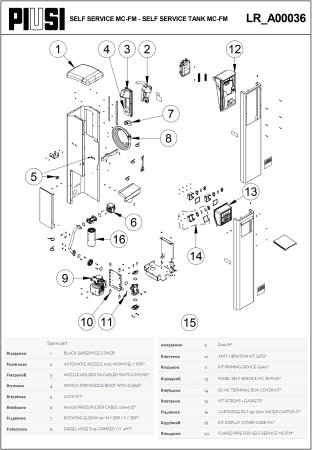 Запасные части Piusi Self Service 100 MC F0074101C