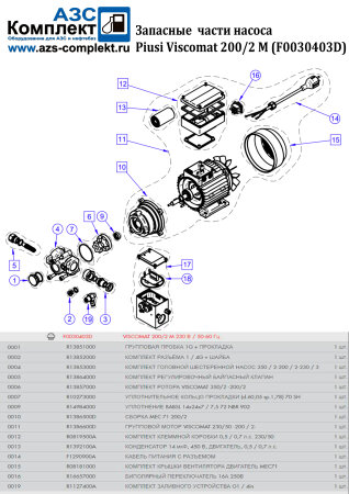 F0030403D запасные части