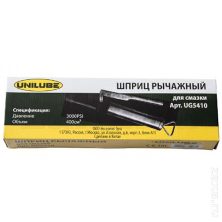 UNILUBE UG5410 Шприц рычажный для смазки, 400 см3